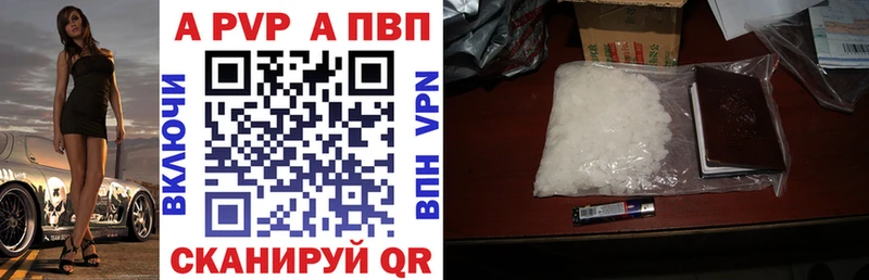 Альфа ПВП кристаллы где продают наркотики Задонск