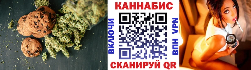 Печенье с ТГК конопля OMG рабочий сайт Задонск купить сайты