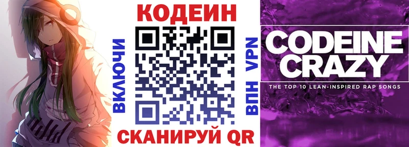 Кодеин напиток Lean (лин)  наркотики  mega рабочий сайт  Задонск 