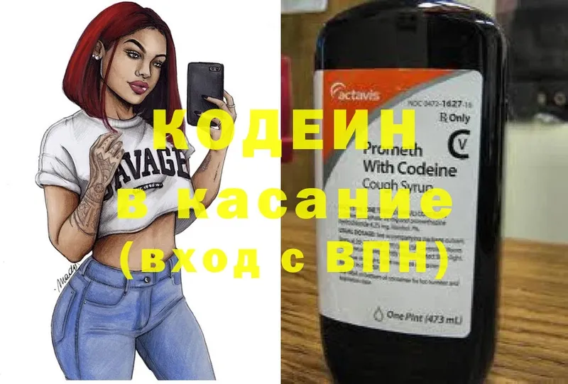 MEGA как войти  Задонск  Кодеиновый сироп Lean Purple Drank 