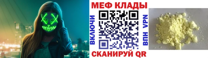 МЯУ-МЯУ мука Задонск